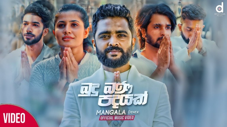 sinhala song cover