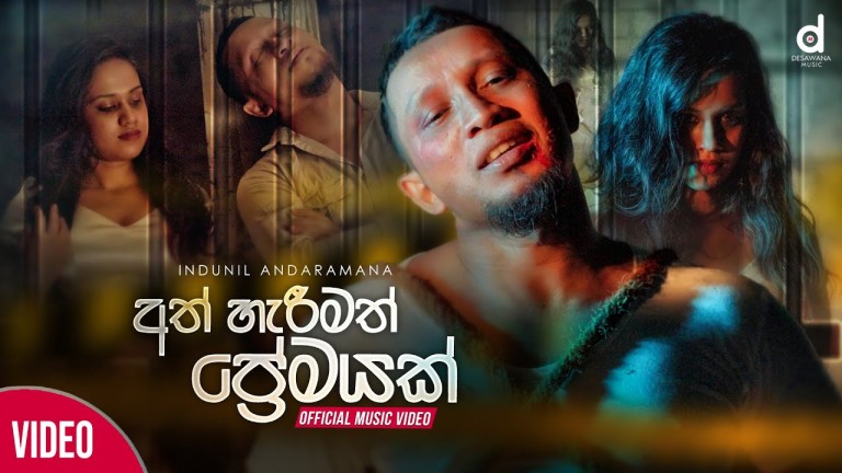 sinhala song cover