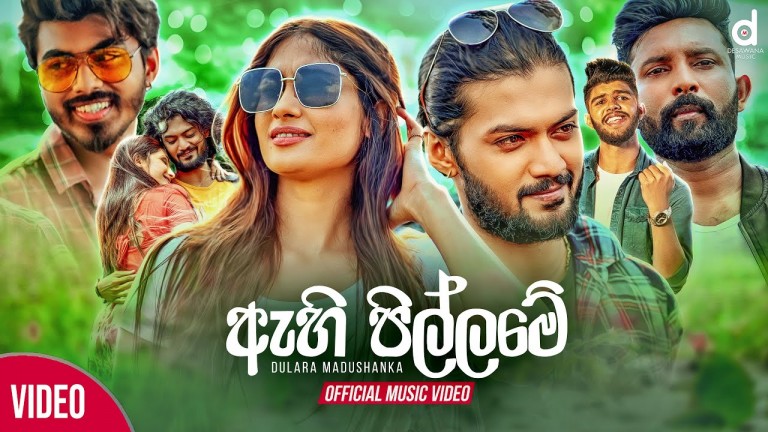 sinhala song cover