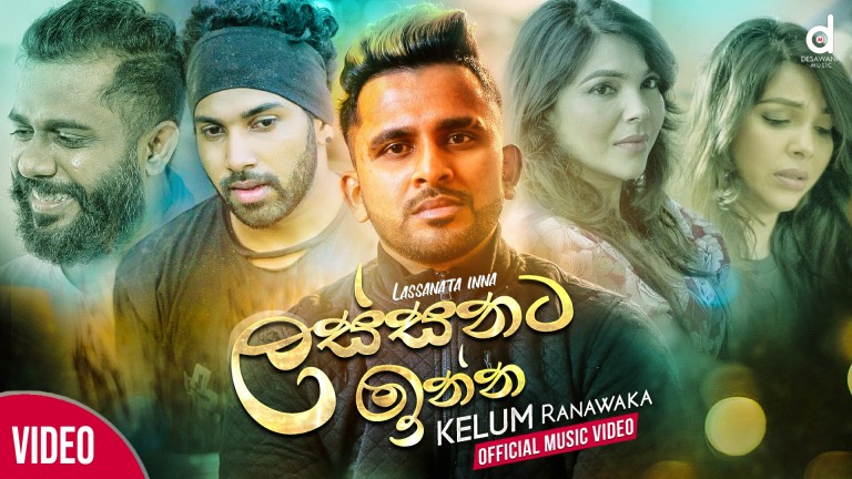 sinhala song cover