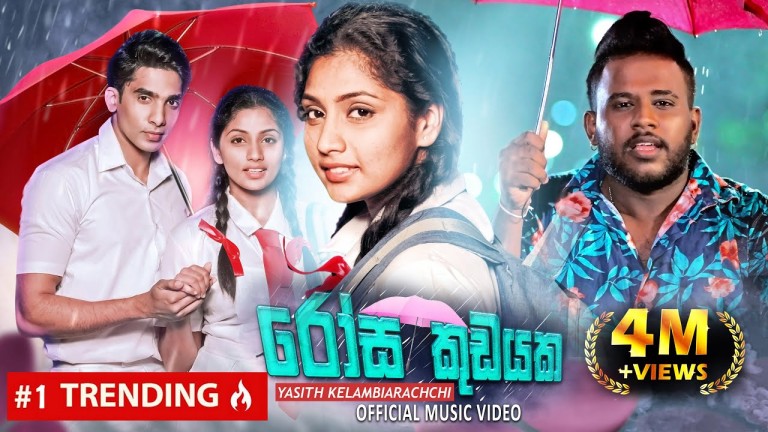 sinhala song cover