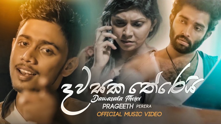 sinhala song cover