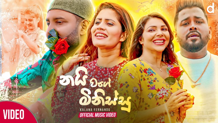 sinhala song cover