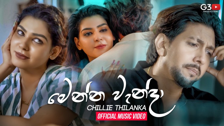 sinhala song cover