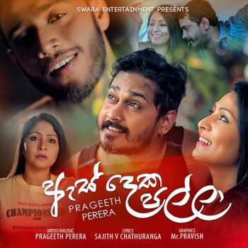 sinhala song cover