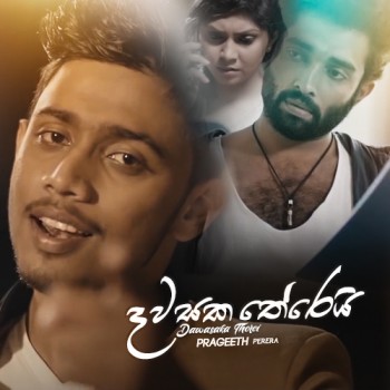 sinhala song cover