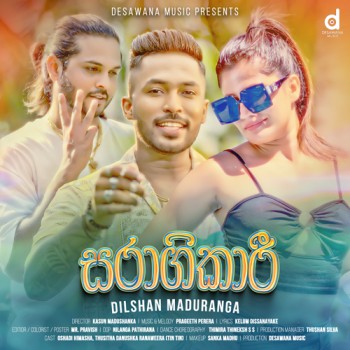 sinhala mp3 song banner