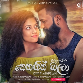 sinhala song cover