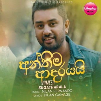 sinhala song cover