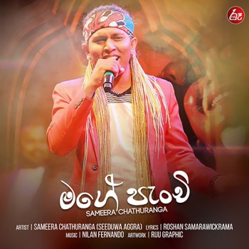 sinhala song cover