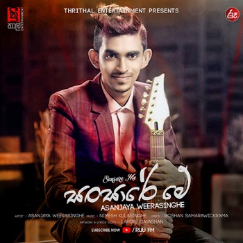 sinhala song cover