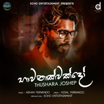 sinhala song cover