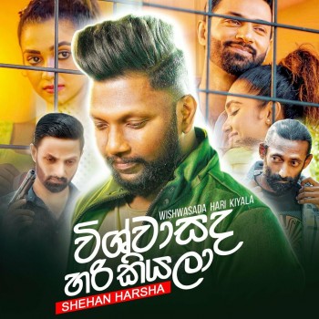 sinhala song cover