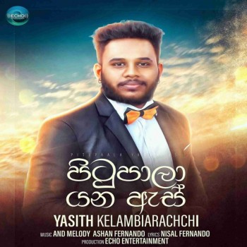 sinhala song cover