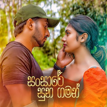 sinhala song cover