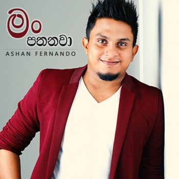 sinhala song cover