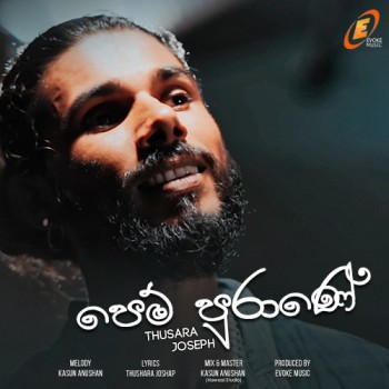 sinhala song cover