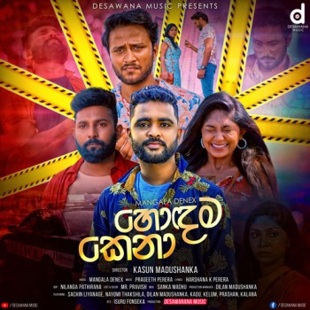 sinhala song cover