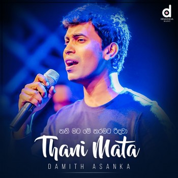 sinhala song cover