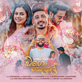 sinhala song cover