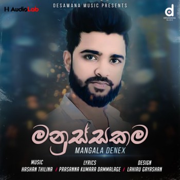 sinhala song cover