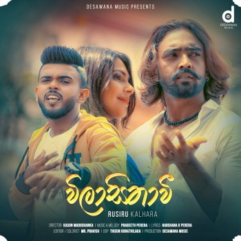 sinhala song cover