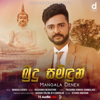 sinhala song cover