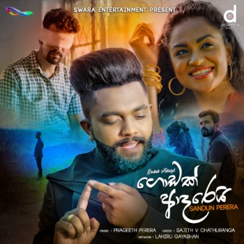 sinhala song cover