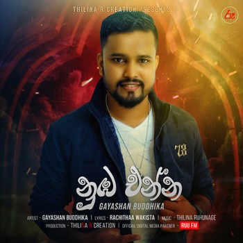 sinhala song cover