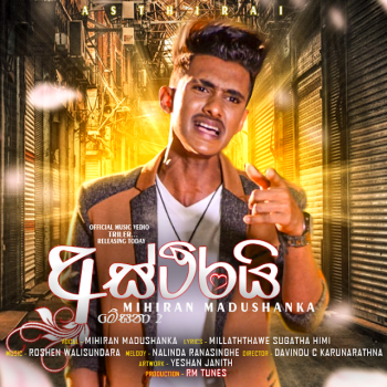 sinhala song cover