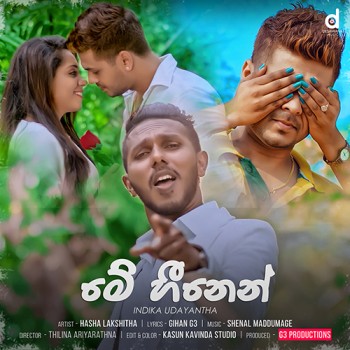 sinhala song cover