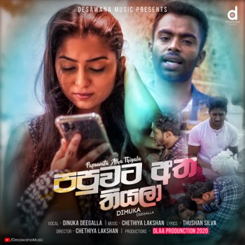 sinhala song cover