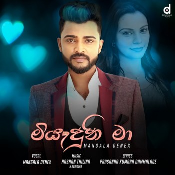 sinhala song cover