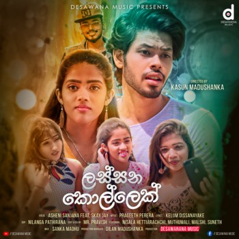 sinhala song cover