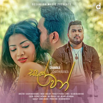 sinhala song cover