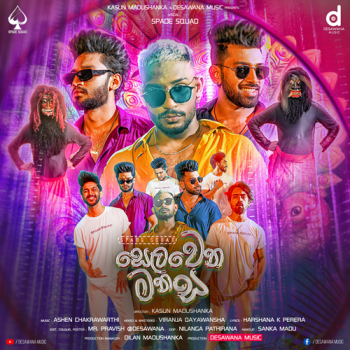 sinhala song image cover