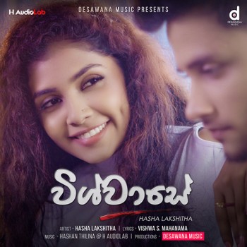 sinhala song cover