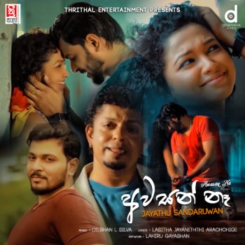 sinhala song cover