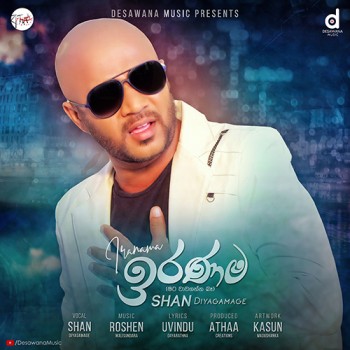 sinhala song cover