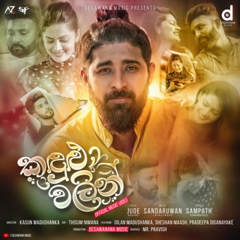 sinhala song cover