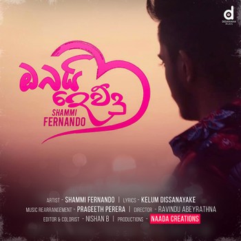 sinhala song cover