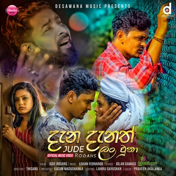 sinhala song cover