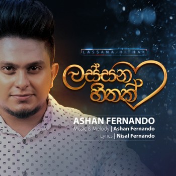 sinhala song cover