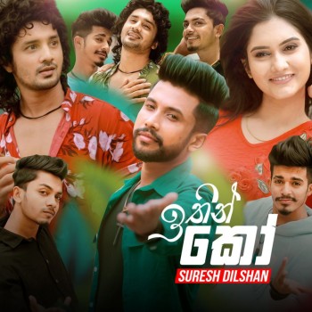 sinhala song cover