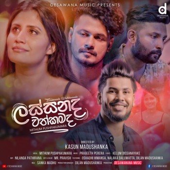 sinhala song cover