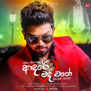 sinhala song cover