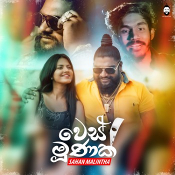 sinhala song cover