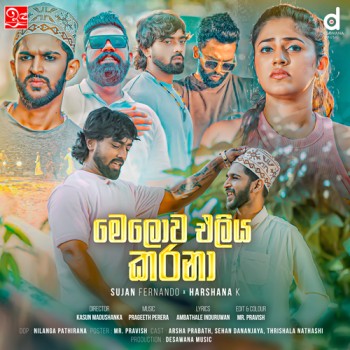 sinhala mp3 song banner