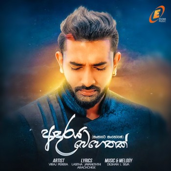 sinhala song cover