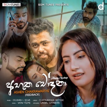 sinhala song cover